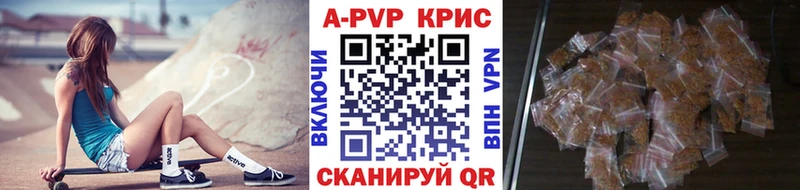 A-PVP СК КРИС  купить наркоту  Щёлкино 