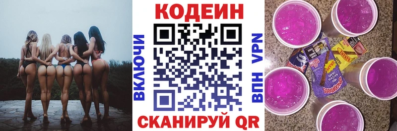 где можно купить наркотик  Щёлкино  Codein напиток Lean (лин) 